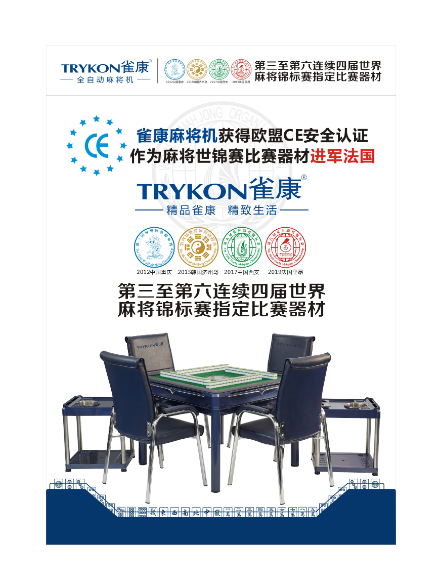Automatic Mahjong Table 4-legs non-foldable,（2 Sets of 44# Tiles (Blue & Green) included)